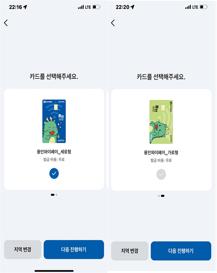 카드 선택