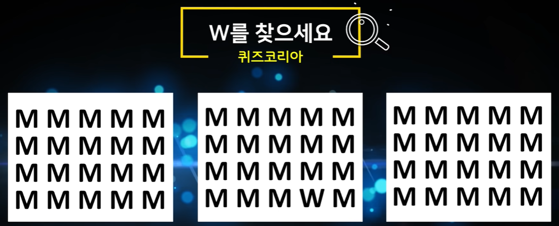 숨은그림찾기