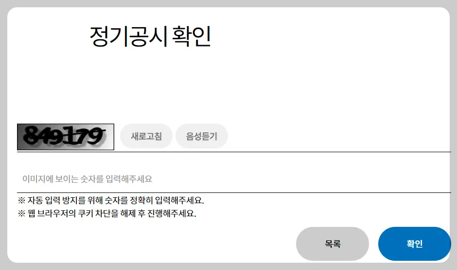 부실지점 찾는방법