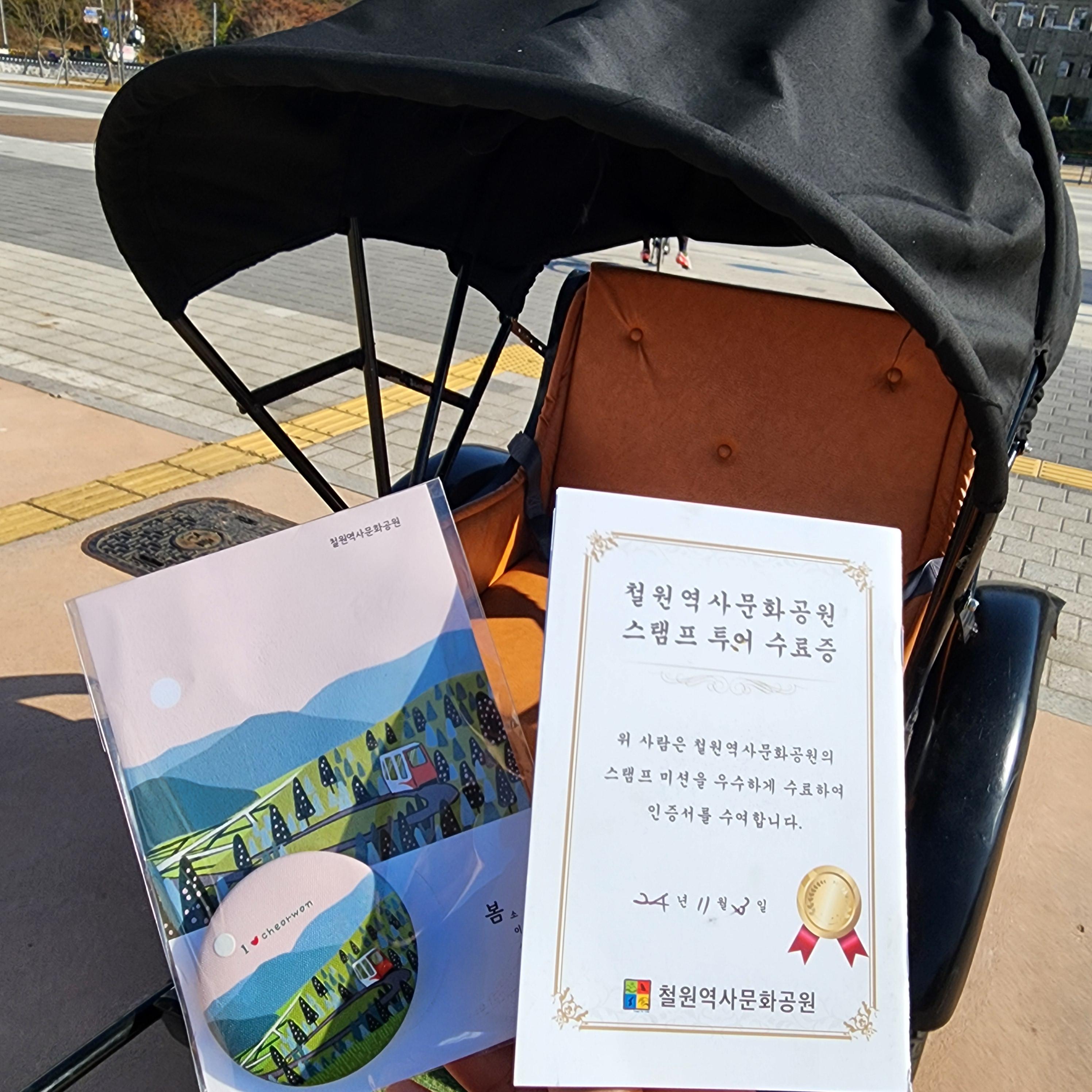 철원 역사 문화 공원 방문후기｜근대 철원을 만나는 시간 여행