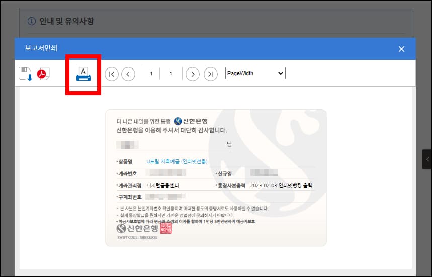 보고서 인쇄 옵션