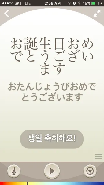 축하할 때 바로 쓰는 일본어 완벽한 축하 표현 가이드 자료_24