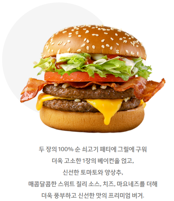 맥도날드 메뉴 추천 TOP5