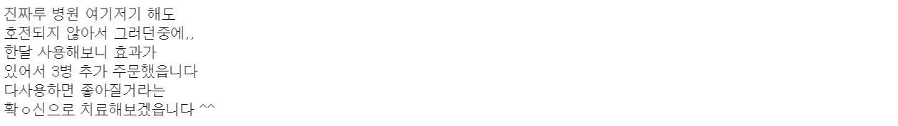 라셀턴 발톱세럼 내돈내산 후기