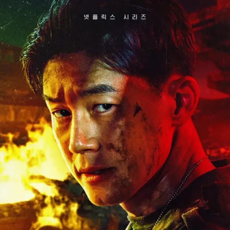 화염을 배경으로 짧은 머리에 군복을 입고 있는 스위트홈 시즌2에서 김영후를 맡은 배우 김무열