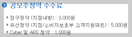 교보투자증권 공모주 청약 수수료