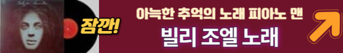 빌리 조엘
