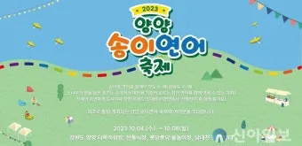 양양 송이연어축제 3년 만에 다시 개최 일정 총정리_23