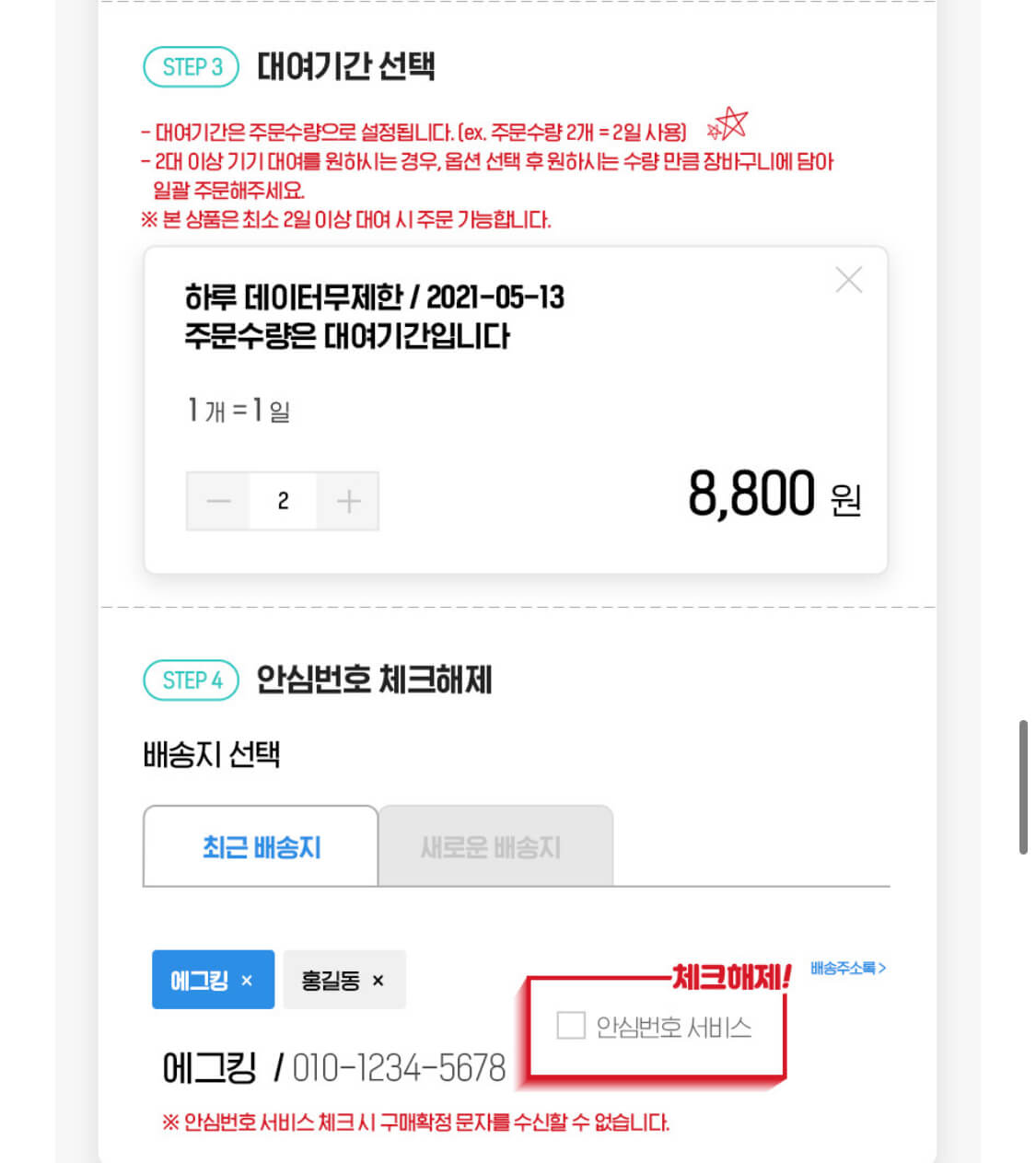 주문하는 방법2