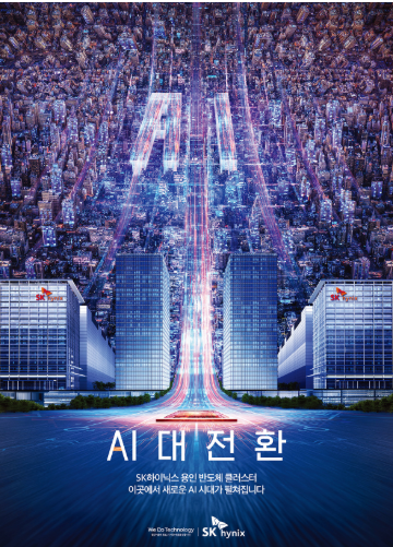 SK하이닉스 하반기 채용