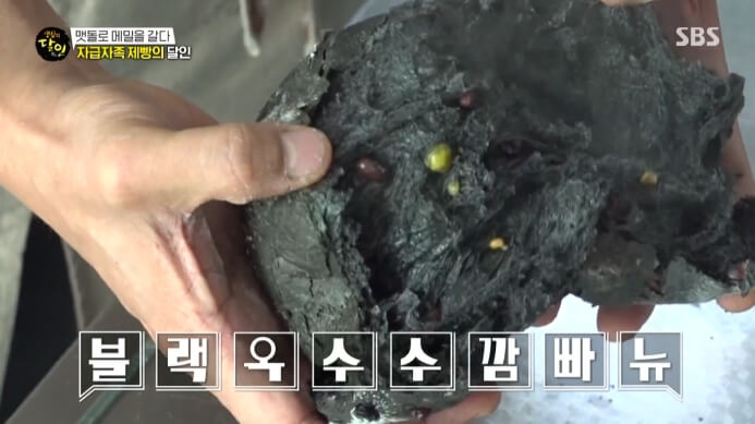 블랙옥수수깜빠뉴