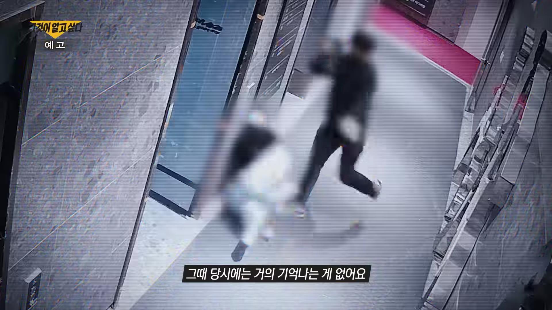부산 서면 퍽치기 돌려차기 살인미수 사건의 진실 CCTV 사각지대 7분 무슨일