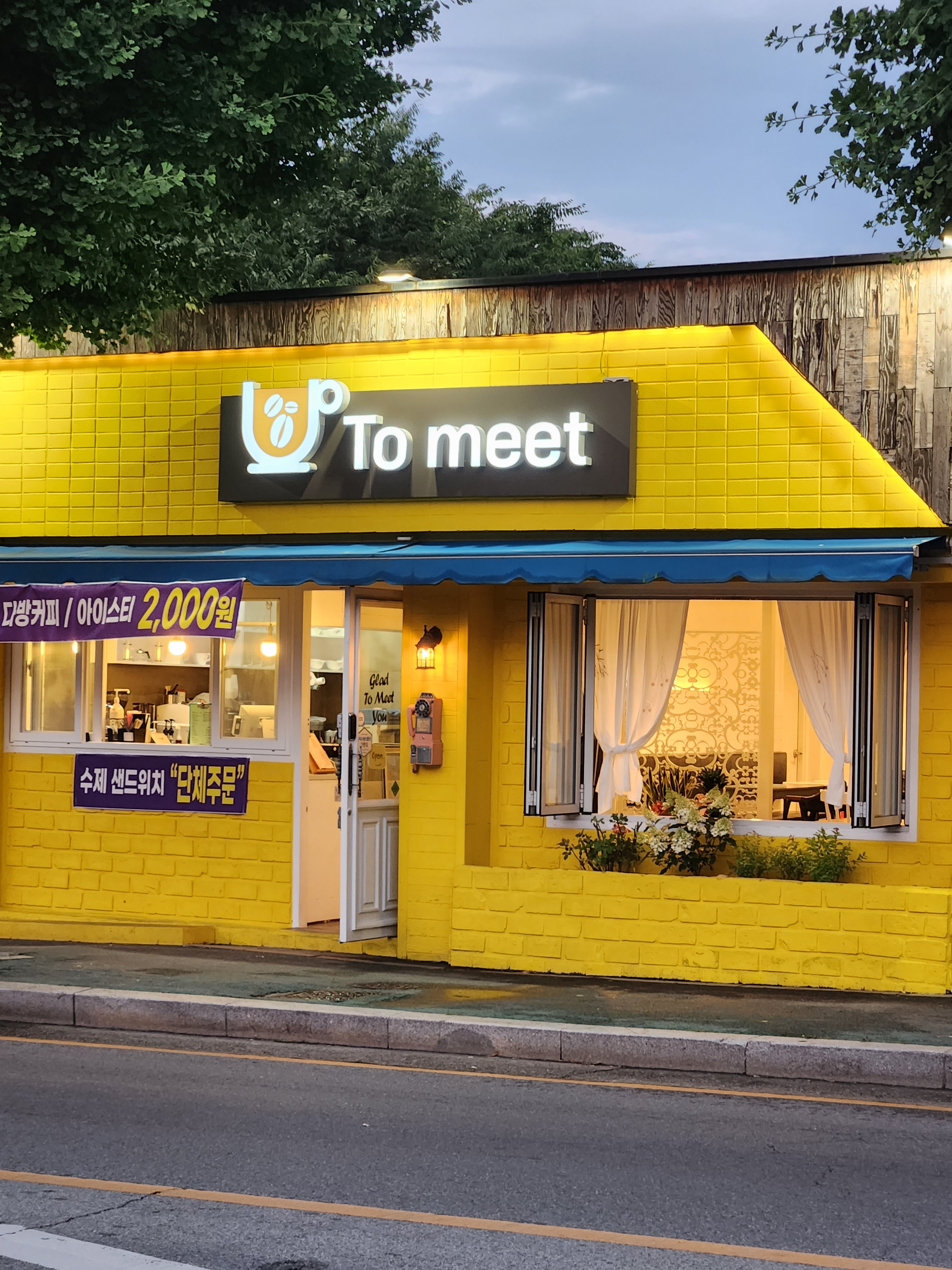 투밋