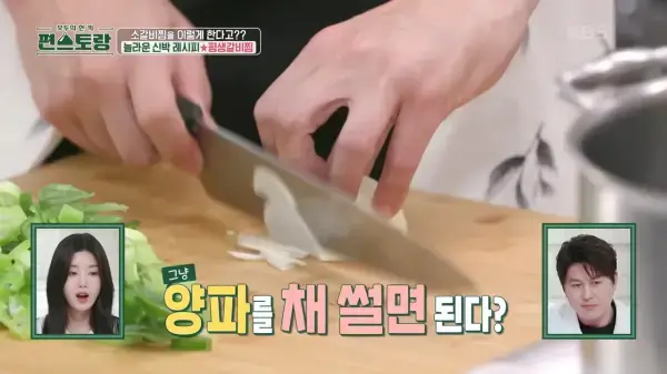 편스토랑-류수영-소갈비찜-레시피-사진