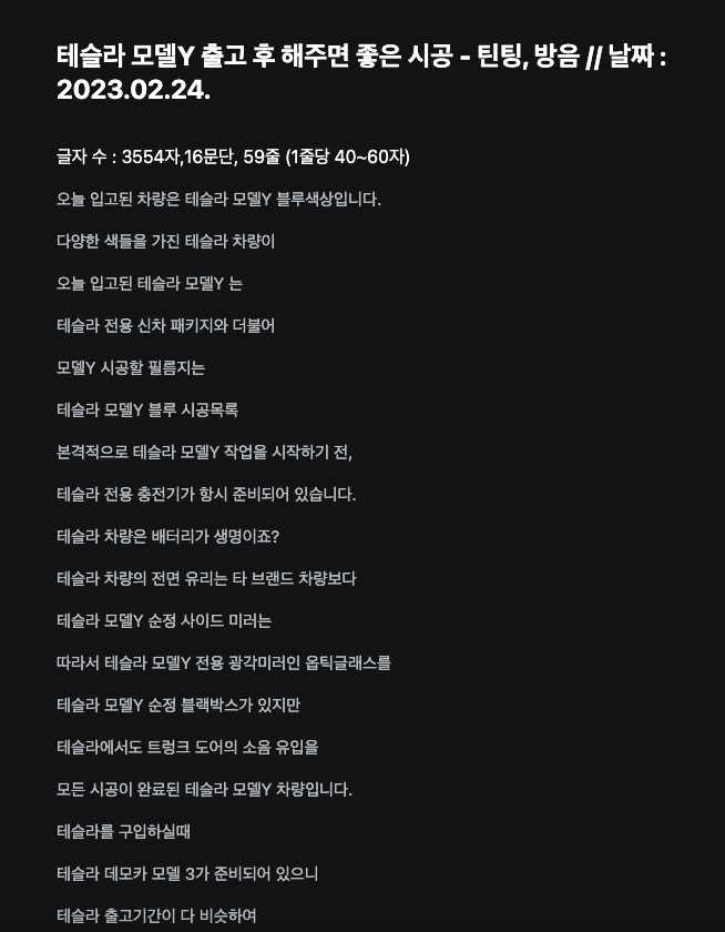 네이버 블로그 SEO 분석