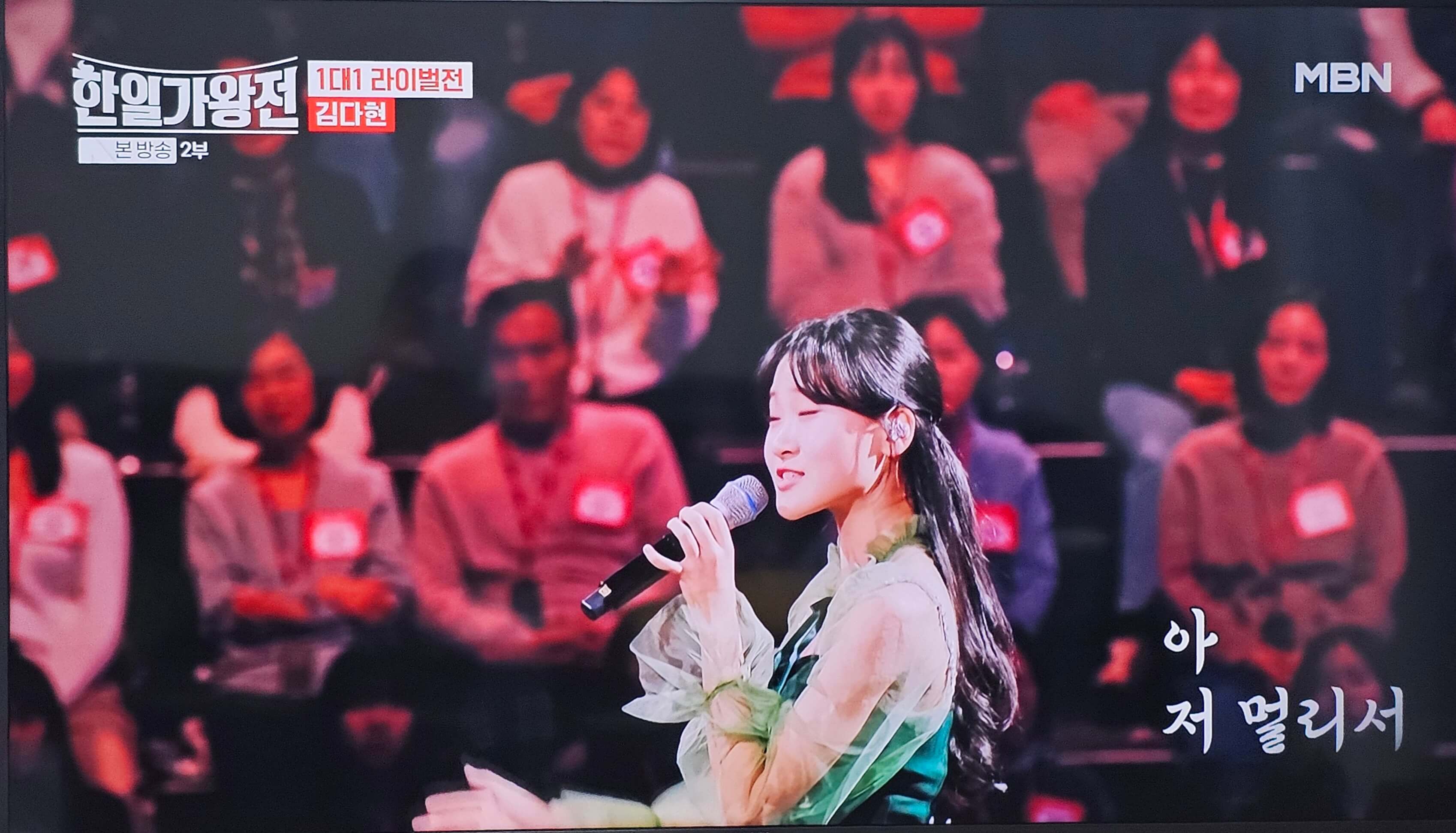 한일 가왕전 1대1 라이벌전 김다현 무대