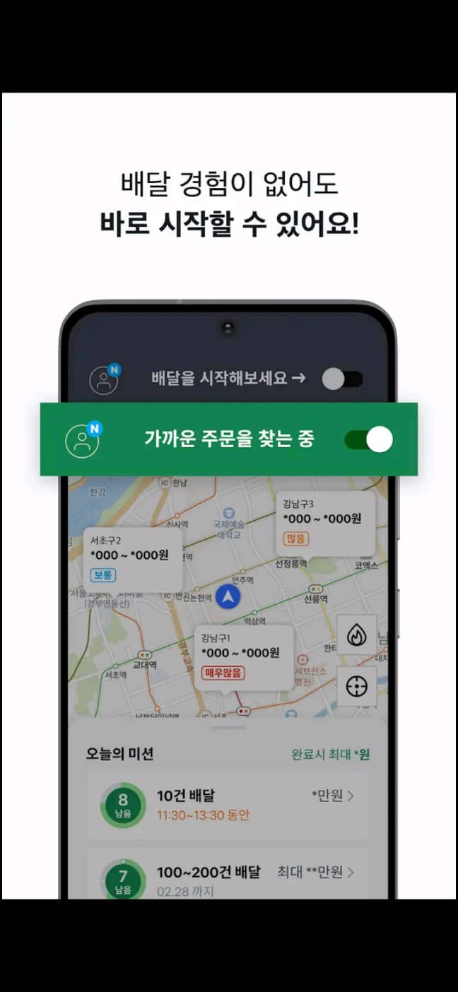 쿠팡이츠 도보배달