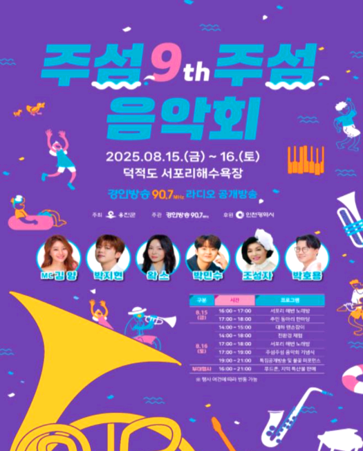 주섬주섬음악회