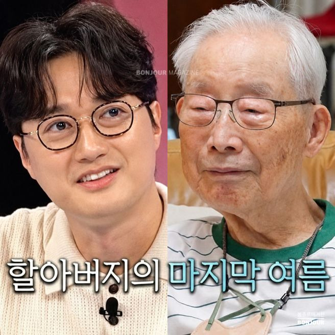 이장원 할아버지 별세&hellip;100세 이현섭 누구? 6&middot;25 참전용사&middot;배다해 합가 이유