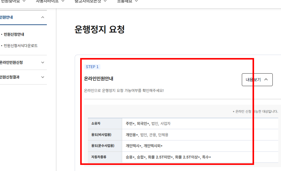 자동차 명의이전시 필요서류 확인 사이트