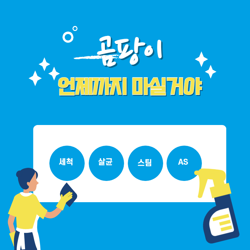 엘지에어컨 청소 비용과 신청 방법