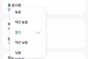비스포크 AI 스팀 물분사량