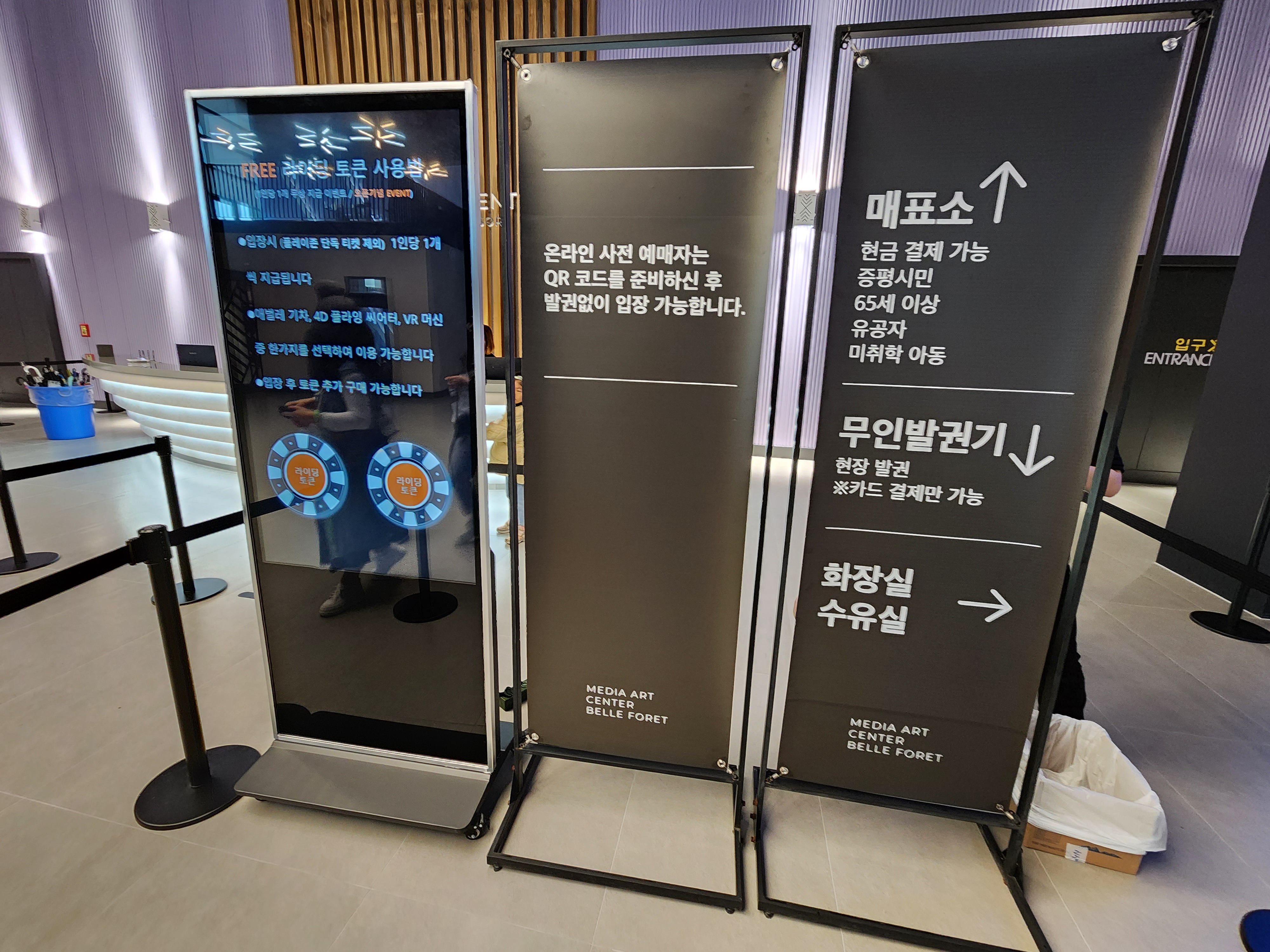 미디어 아트 센터 매표소 앞