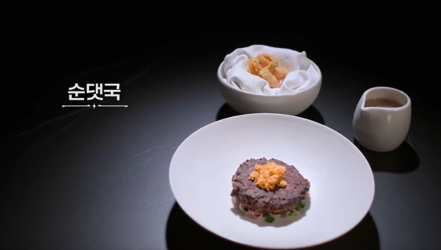 흑백요리사 시즌2 13화 리뷰