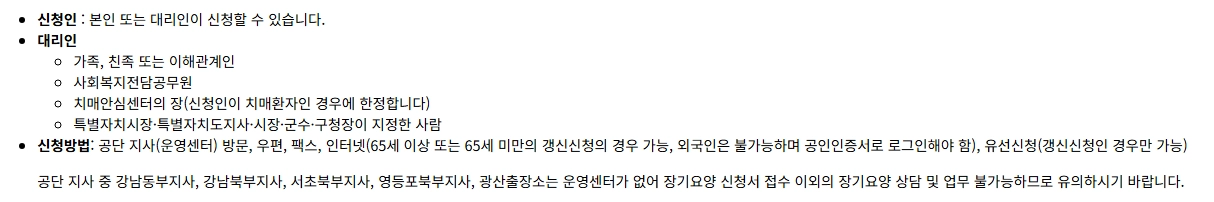 특별현금급여 가족요양비신청