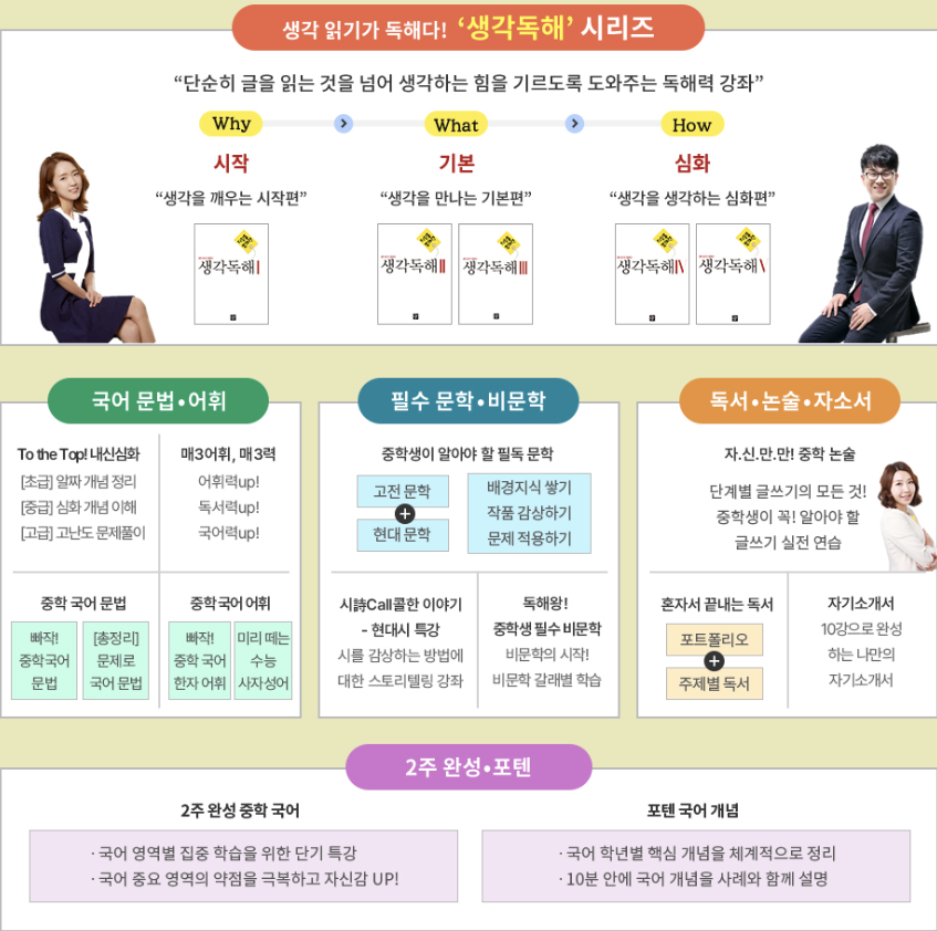 ebs중학국어
