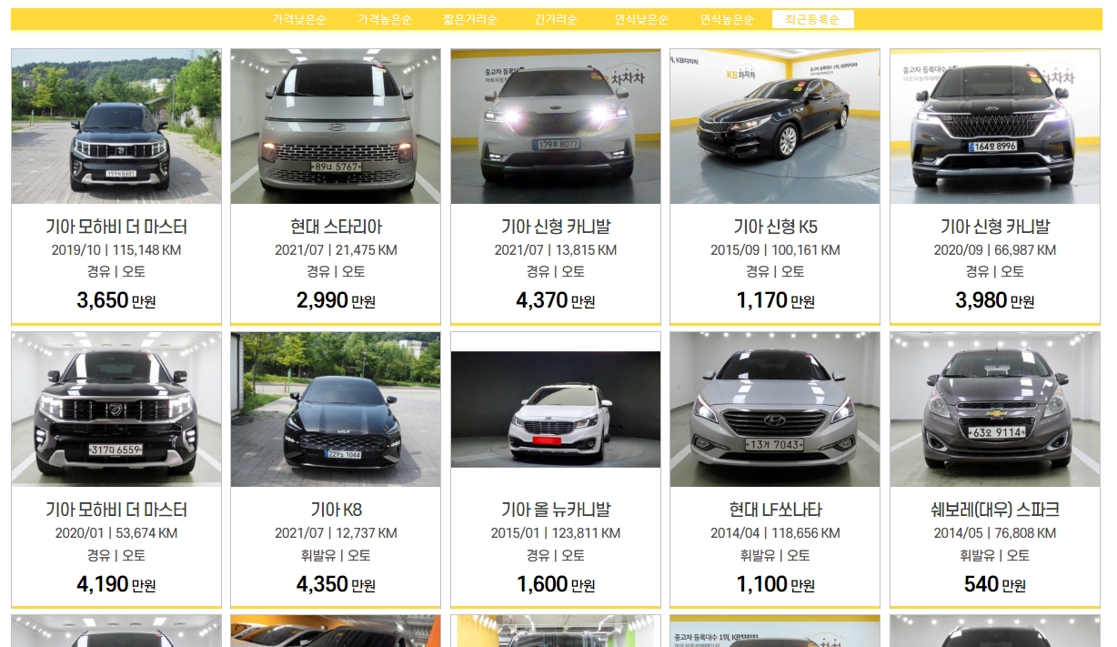 빡차 닷컴 중고차 매물 검색 결과