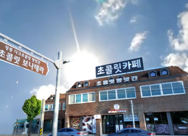 보나테라 카페