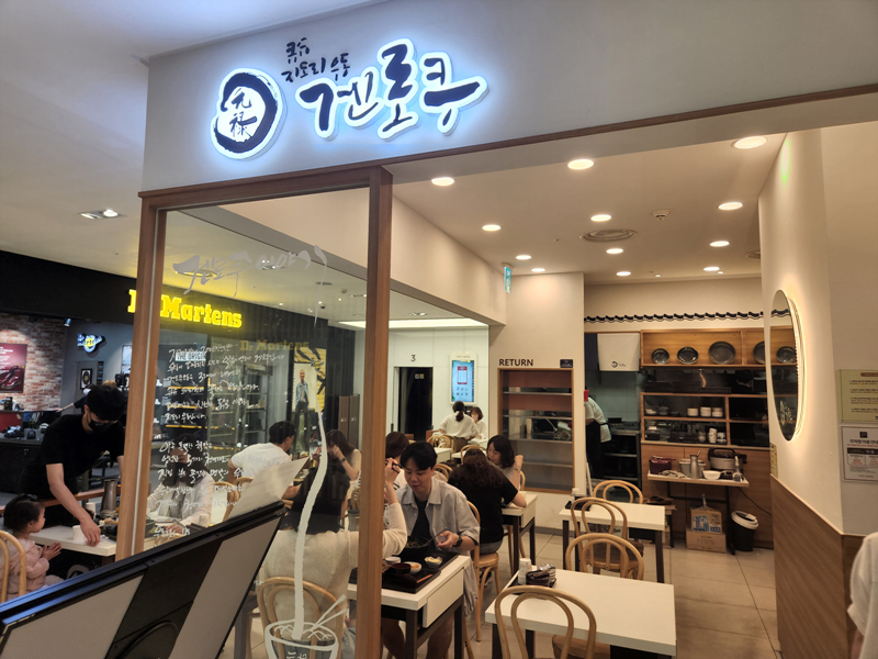 겐로쿠우동-매장-모습