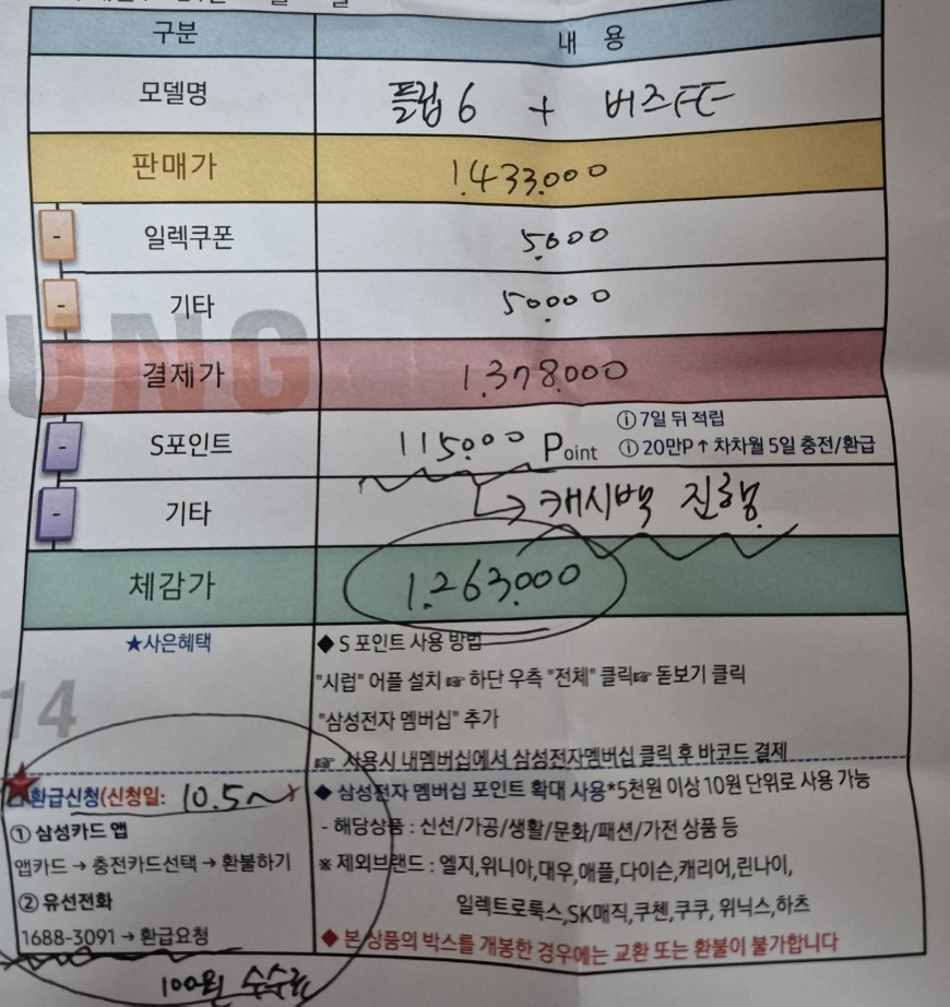 최종금액
