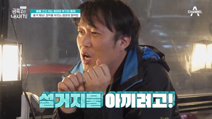 금쪽같은내새끼-186