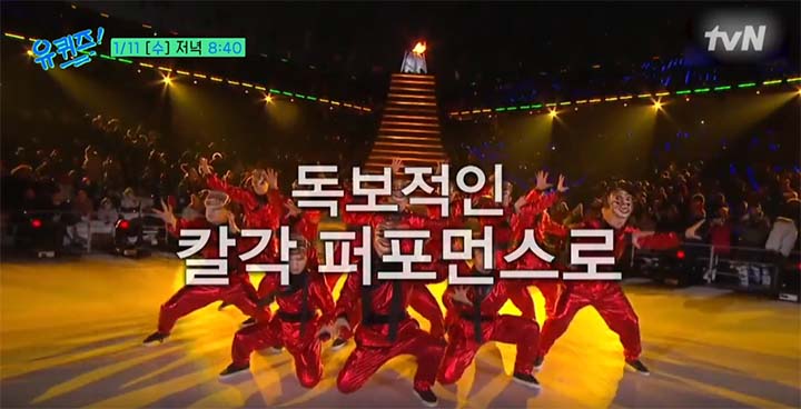 저스트절크 유퀴즈