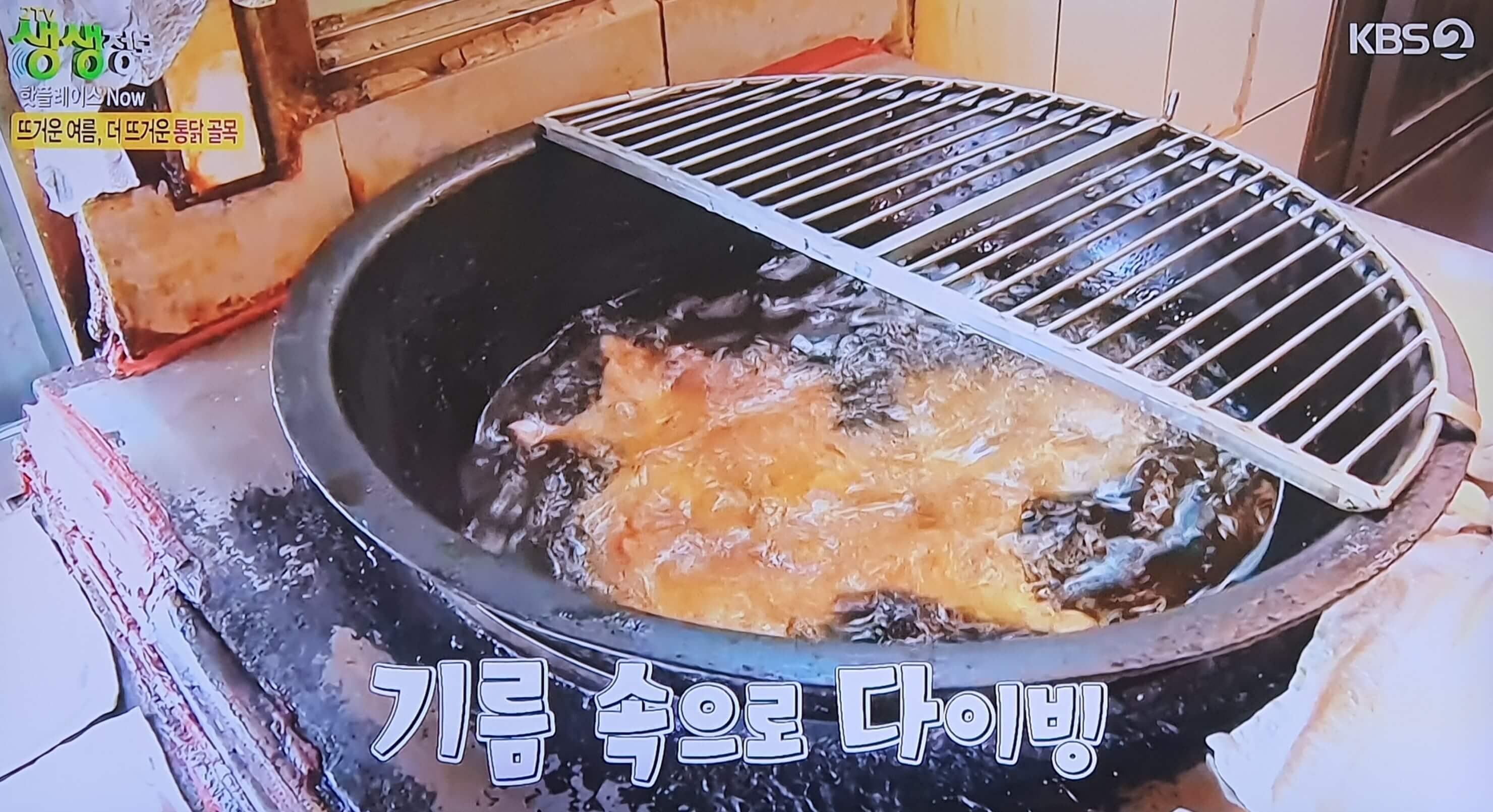 생생 정보통 맛집 식당 정보