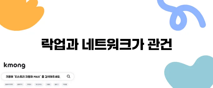 파이코인 시세 예측, 락업 물량과 네트워크 확대에 주목하자