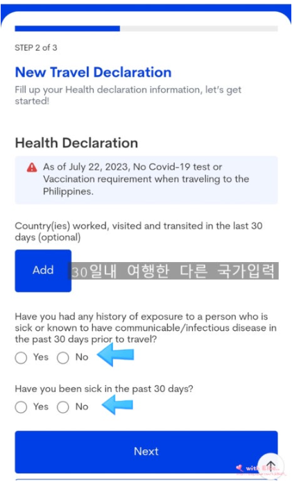 필리핀 입국 이트래블 작성방법