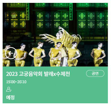 궁중문화축전