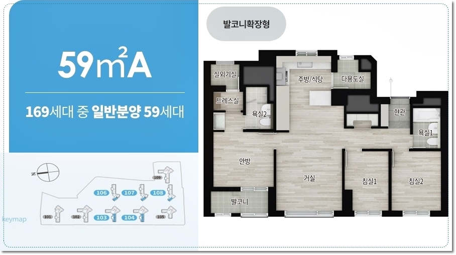 더샵-금정위버시티-아파트-59㎡A타입-확장형평면도