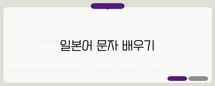 히라가나 가타카나 표
