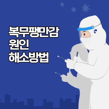 복부팽만 원인 (증상, 소화불량, 대처방법)