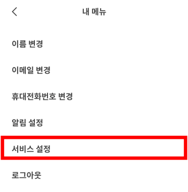 호갱노노 청약