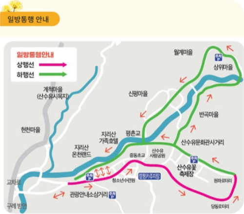 구례 산수유축제 주차장 안내 및 입구 전경