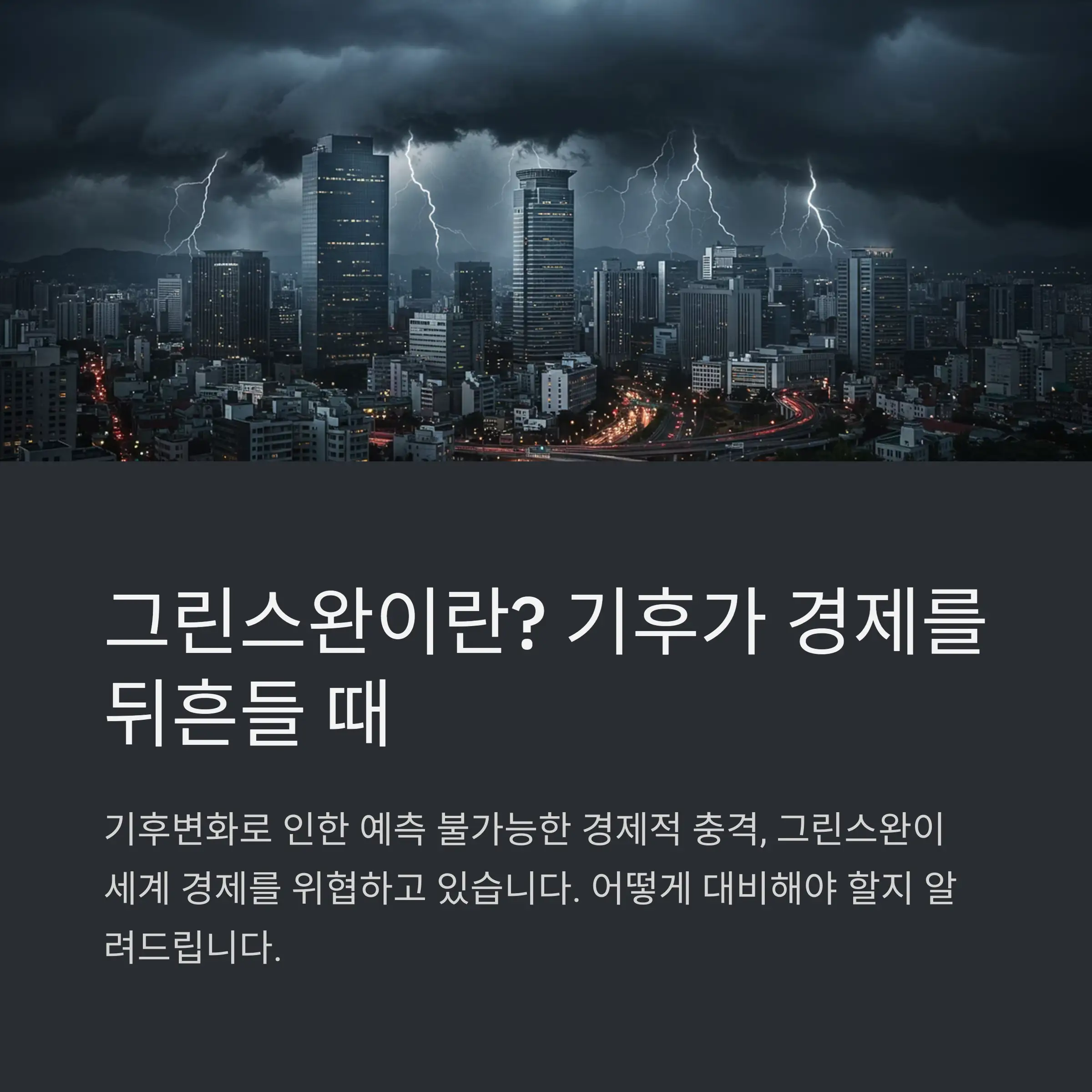 📋 목차