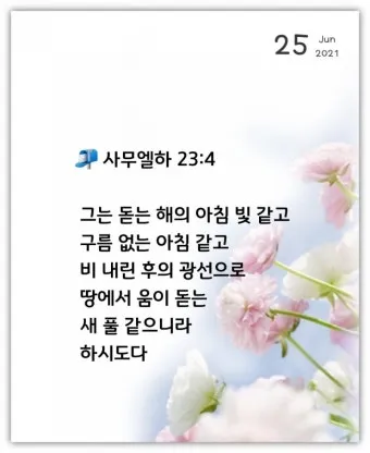 에벤에셀 뜻 에벤에셀의 하나님 문구 의미 유래_23