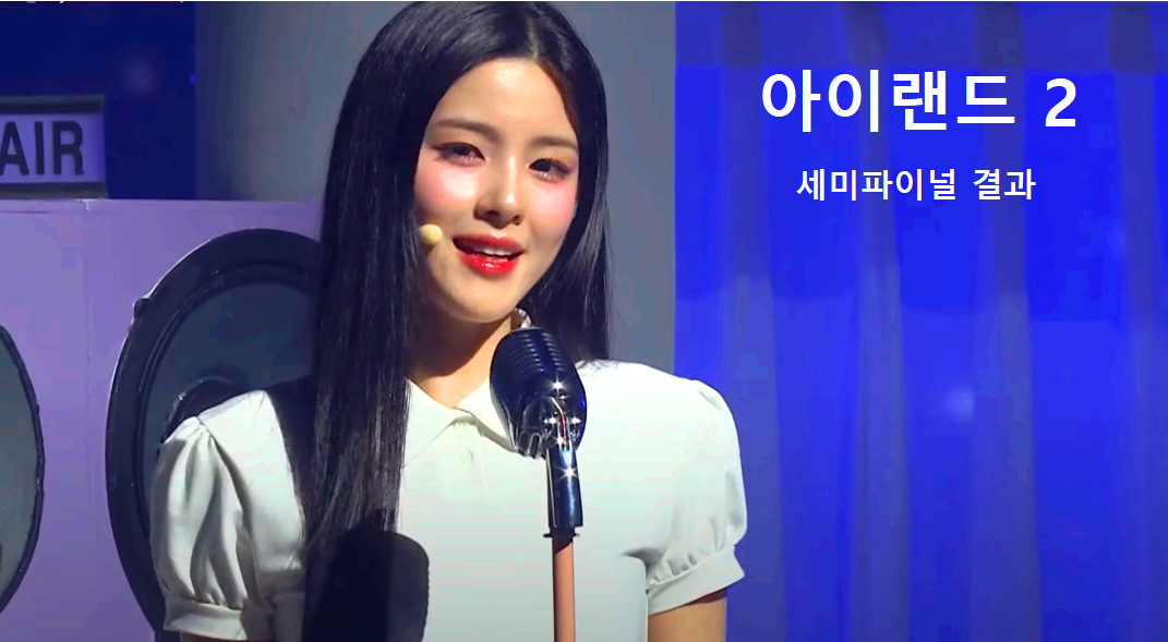 아이랜드2