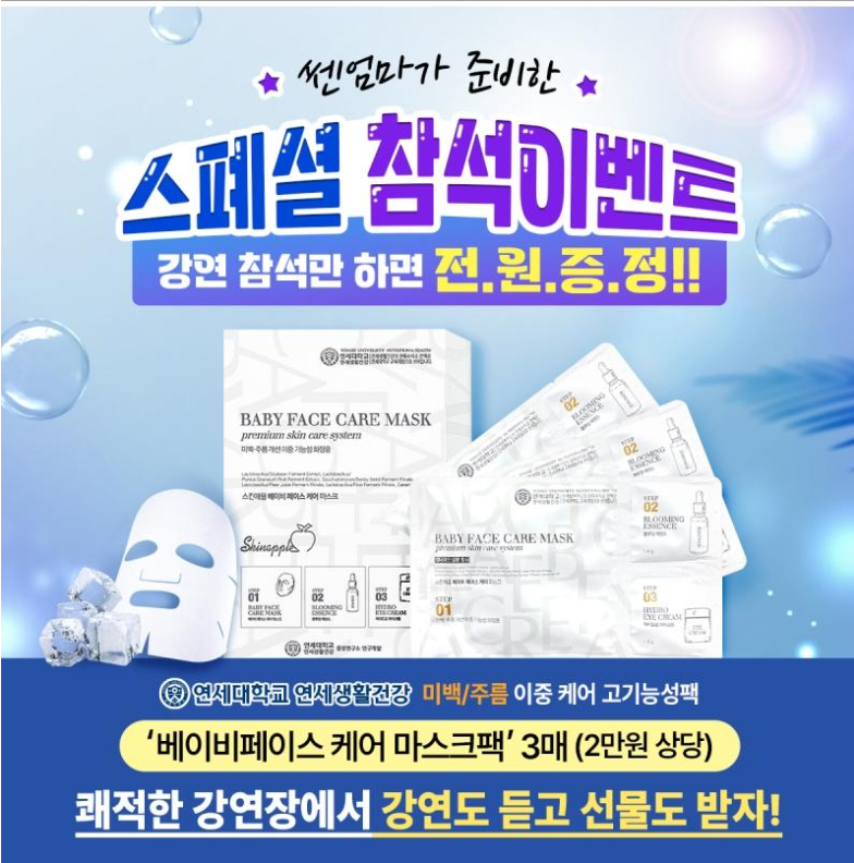 강연 참석 이벤트