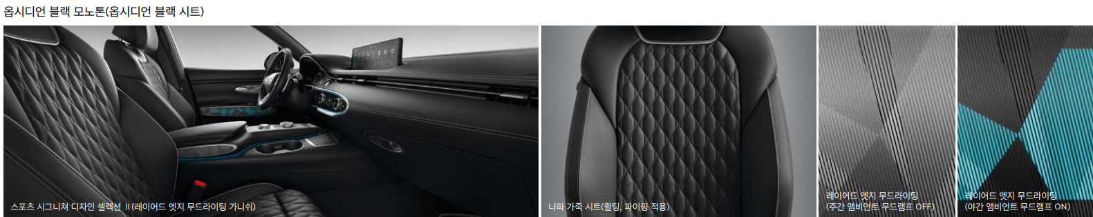 제네시스-GV70-스포츠-내부-디자인